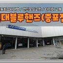 이천증포점현대자동차 이미지