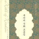 더 루미 이미지
