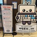 (주)신세계환경 - 광산구 | 대전 유잼도시 : 신세계 키덕투어부터 꿈돌이 학교까지 방문 후기 (feat.실내 데이트)