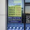 둠벙추어탕 이미지