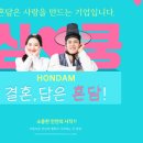 혼담결혼정보회사 이미지