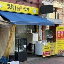 장가네손만두