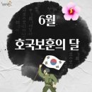 6월6일 현충일 목요일 출석부 이미지