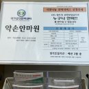 사랑의약손안마원 이미지