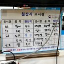 맘모스16호오복집