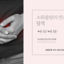 단전한의원 이미지