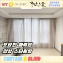 부산북구커튼 구포유림노르웨이숲 매력의 감성 스타일링
