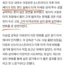 이유찬 페이크 번트 앤드 슬래시 타격 자세는 고토 코치와 상의 끝에 나온 것 이미지