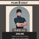 B & B 골프연습장 이미지