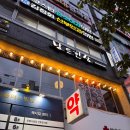 남도한상 | 관악구 가족모임 장소 추천, 가성비 좋은 남도한상 저녁 후기