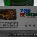 추억의연탄갈비 이미지