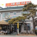 태화식당 이미지