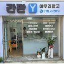 대한광고간판 이미지