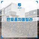 홈치펜션 | 제주도 펜션 오션뷰 후기 제주도 독채 풀빌라 추천