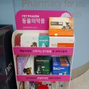 송송약국 이미지