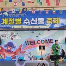 안면도수산시장(안면도장터) 이미지