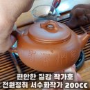 지유명차 이미지