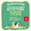 제이케이골프 이미지