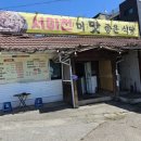 서이천기사식당