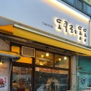 도쿠리 동동