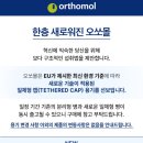 이뮨공식