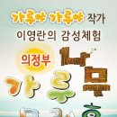 나무랑아이랑