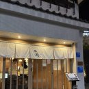 광안농장 | 톤쇼우 광안점 평일 금요일 캐치테이블 웨이팅 비추 솔직후기