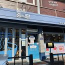 창녕중학교 | 201013 창녕군 창녕읍 창녕중식당 포장후기