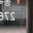 땅땅치킨봉곡