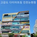 고강도 다이어트짐 인천논현점PT 이미지