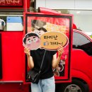 타이난 | 홍대 놀거리 대만 타이난 여행 팝업스토어 애플망고 후기