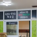 주식회사 제주엘지서비스 | 한림 맛집 제주 흑염소 제주 염소탕 식당