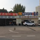 미광세차장 이미지