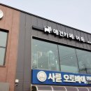 어도러블독 이미지