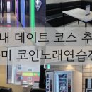 방앗간 노래연습장 이미지