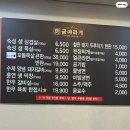 금싸라기 | 울산범서고기집 금싸라기 꼬들목살과 삼겹살 맛집