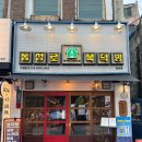 동성로복덕방 | [대구 달서구] 두류 광장코아 술집 | “ 동성로복덕방” 방문후기