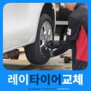 UR(천안시)-[번영로]-상-30 | 천안 타이어뱅크에서 경차 레이의 넥센 타이어 교체 가격 및 장착 후 승차감 소음 개선 후기
