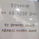 웅상이내과의원 티스토리