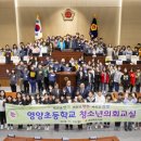 영양초등학교 이미지