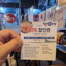 향천회초밥