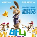 바니버니 이미지