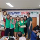 왕산경로당 코리아플러스