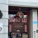 동명식당 | 광주 동명동 맛집 왕산식당 동명점 동파육 덮밥 마파두부 덮밥 후기