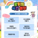 스포츠파크 씨름장 | [전북 순창] 발효테마파크 4월 아이들 여행가는 달
