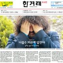 김어준 인터뷰 뒤 나꼼수 팬 항의메일 ‘폭탄’ 이미지