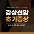 서울동행요양병원 네이버블로그