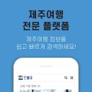 갤럭시관광