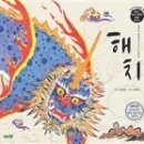 해치 이미지