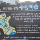 수국정원 이미지